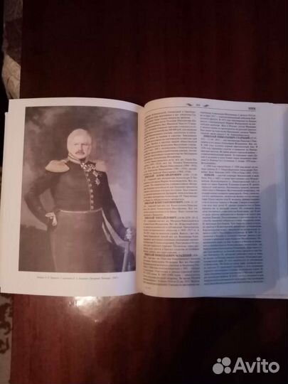 Энциклопедия российской монархии