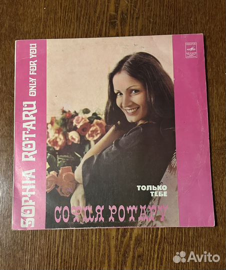 Виниловая пластинка София Ротару