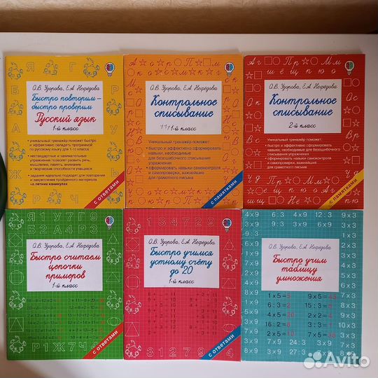 Дидактические материалы 1й класс пакетом