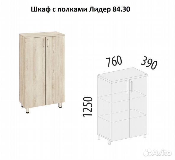 Офисная мебель 4/1 Лидер. Модульная. В упаковке