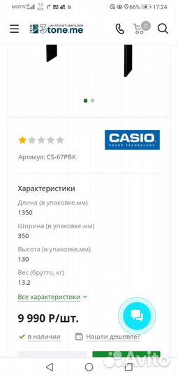 Подставка для синтезатора casio