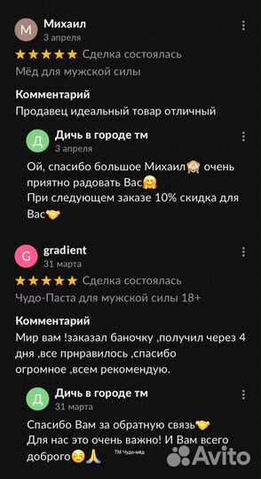 Золотой чудо мёд домкрат