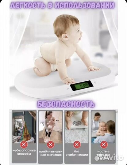Весы для новорожденных