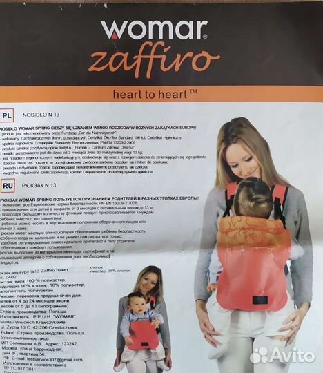 Рюкзак переноска для ребенка