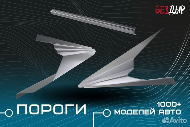 Кузовной порог Mitsubishi Space Star правый