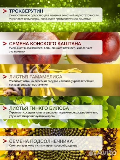 Крем для ног Varikosette набор 10 шт