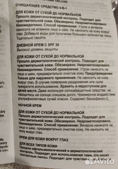 Мини-система deluxe Mary Kay, набор кремов