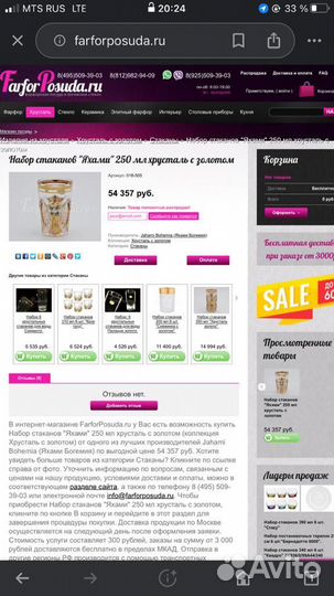 Ваза для фруктов богемия