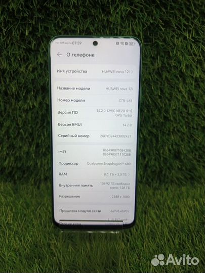 HUAWEI nova 12i, 8/128 ГБ
