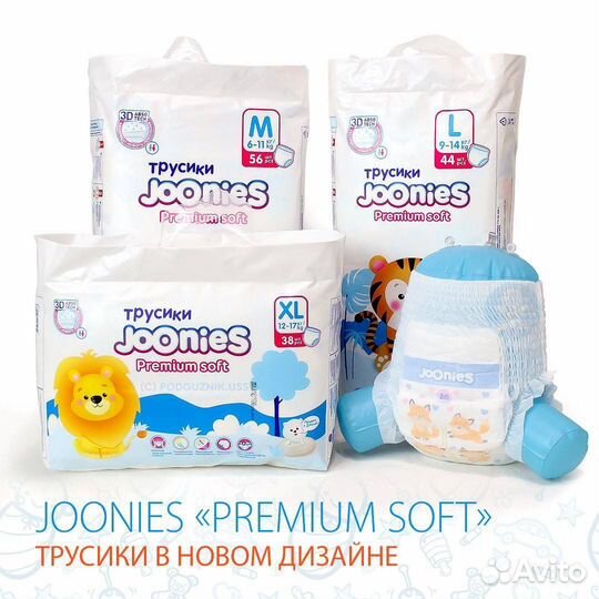 Подгузники и трусики Joonies Premium 1,2,3,4,5