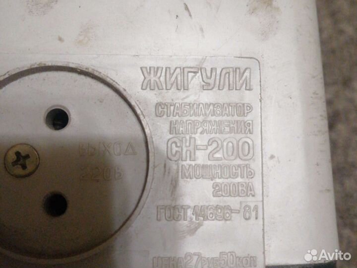 Стабилизатор напряжения жигули СССР