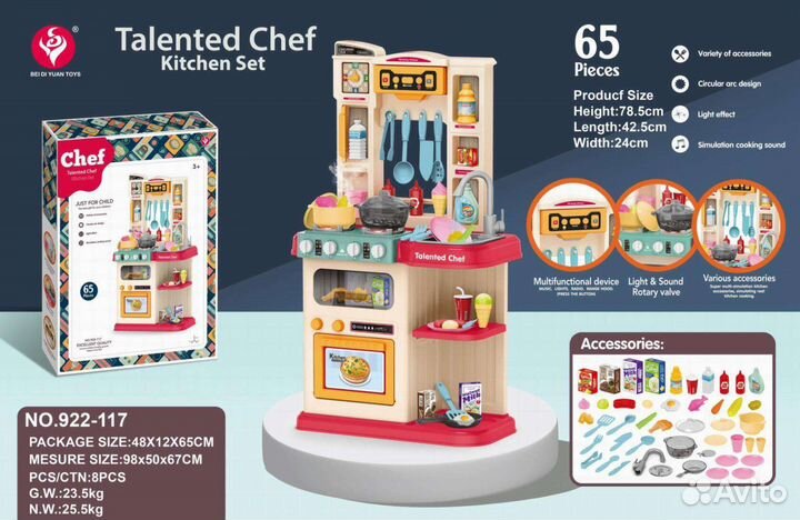 Детская кухня