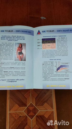 Пояс для похудения живота