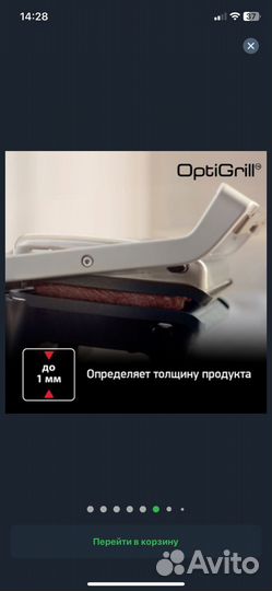 Гриль электрический tefal