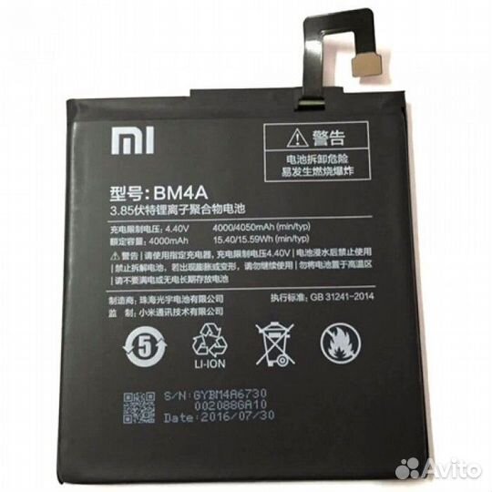 Акб (Аккумулятор) Xiaomi Redmi Pro (BM4A)