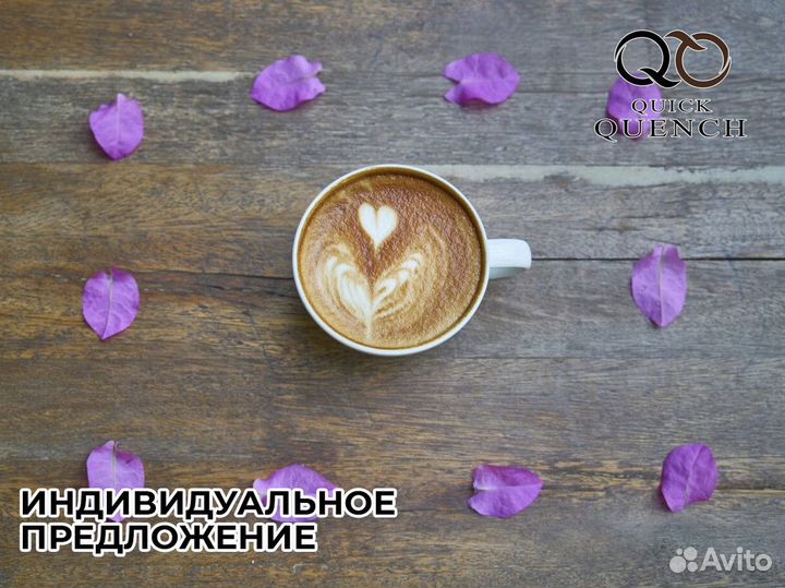 QuickQuench: инновации в чашке