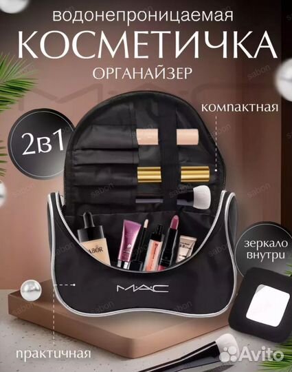 Новая косметичка Mac