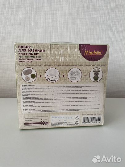 Набор для вязания игрушки