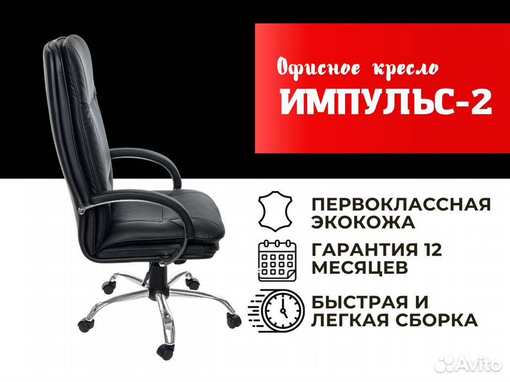 Офисное кресло. Доставка до двери