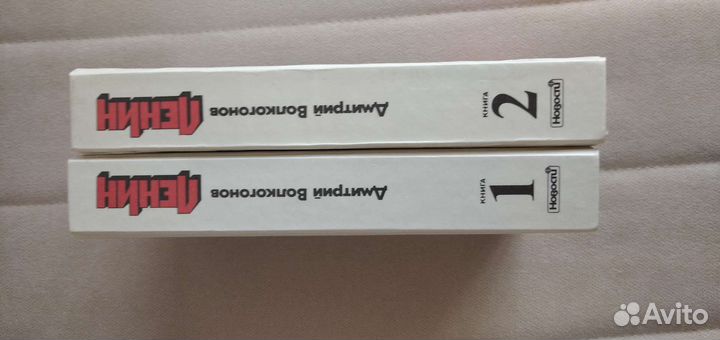 Дмитрий Волкогонов Сталин и Ленин