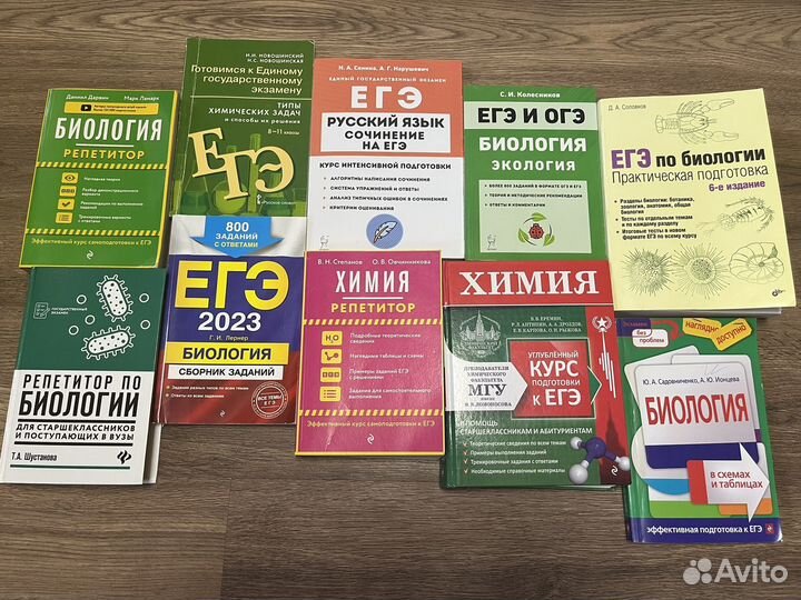 Справочники егэ