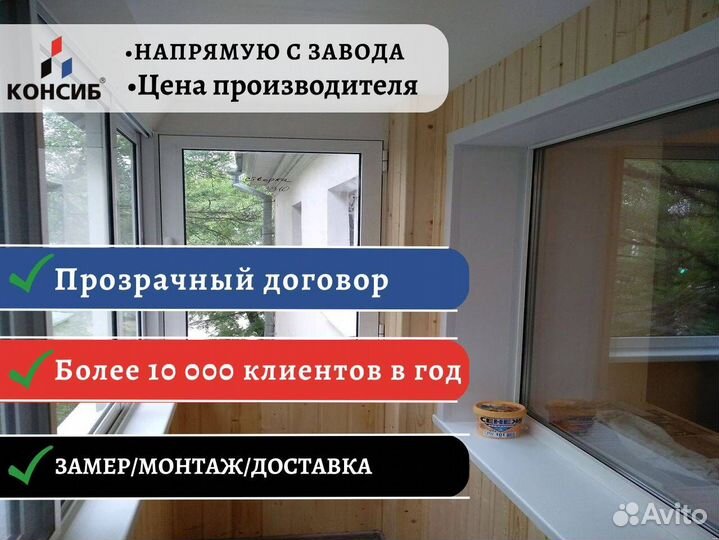 Пластиковые окна на заказ, с гарантией от завода