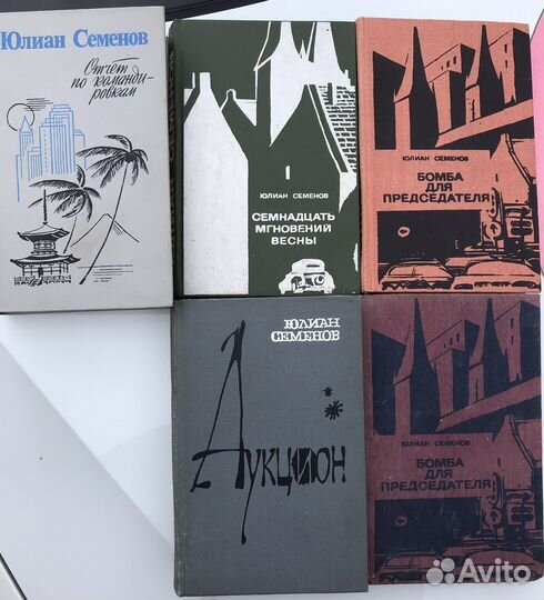 Ю.Семенов, Бушков, Пронин, Доценко и др