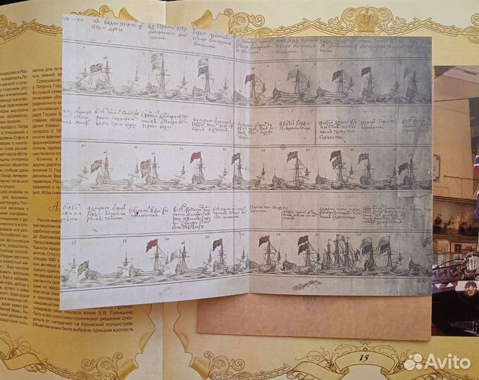 Подарочное издание «Пётр Великий»