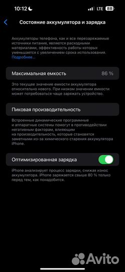iPhone 14 Pro Max, 256 ГБ