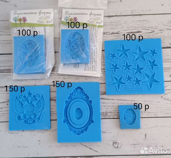 Силиконовые молды
