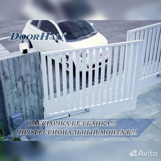 Автоматика для секционных ворот