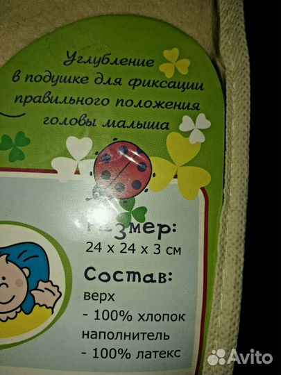 Подушка для кормления младенцев, латексная