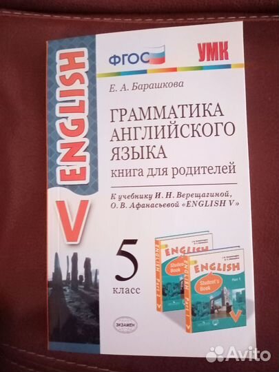 Грамматика английского языка книга для родителей