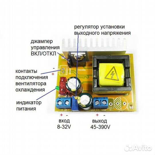 DC-DC повышающий преобразователь