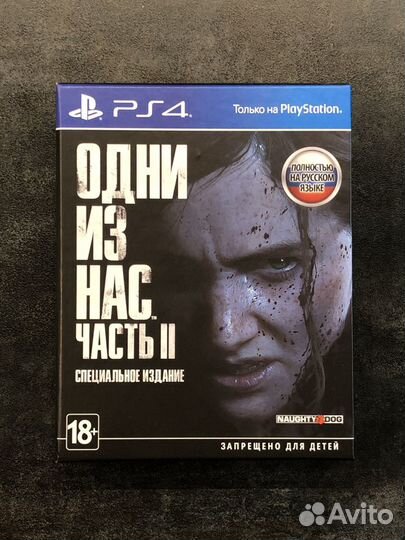 Last of Us 2 Special Edition (специальное издание)