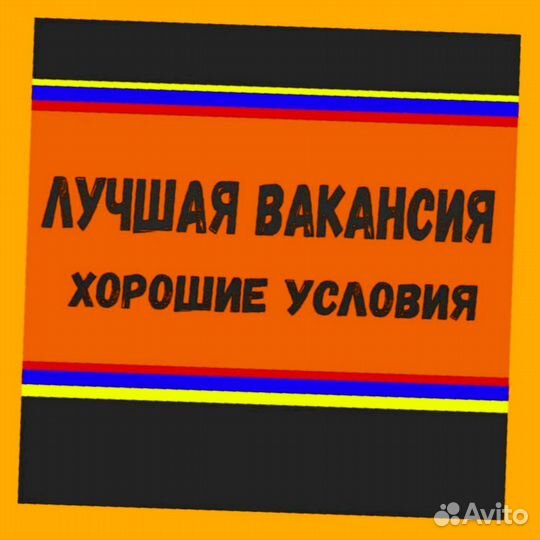 Маркировщик Еженедельный аванс М/Ж Спецодежда