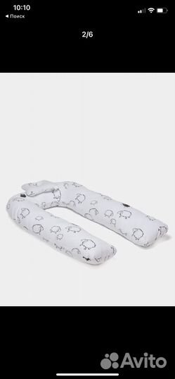 Подушка для беременных