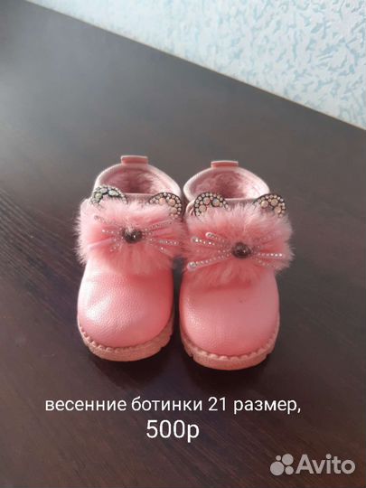 Ботинки детские 21 размер