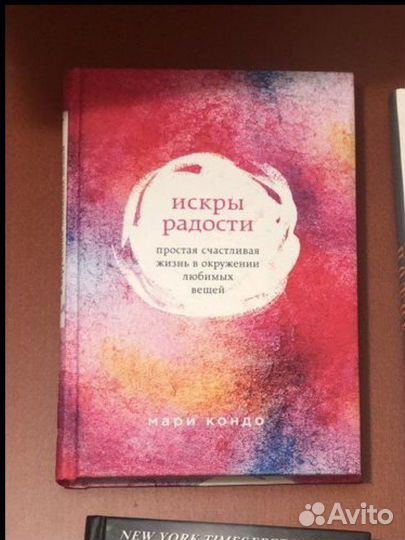 Книга «искры радости»