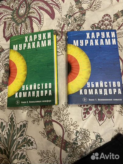 Убийство командора