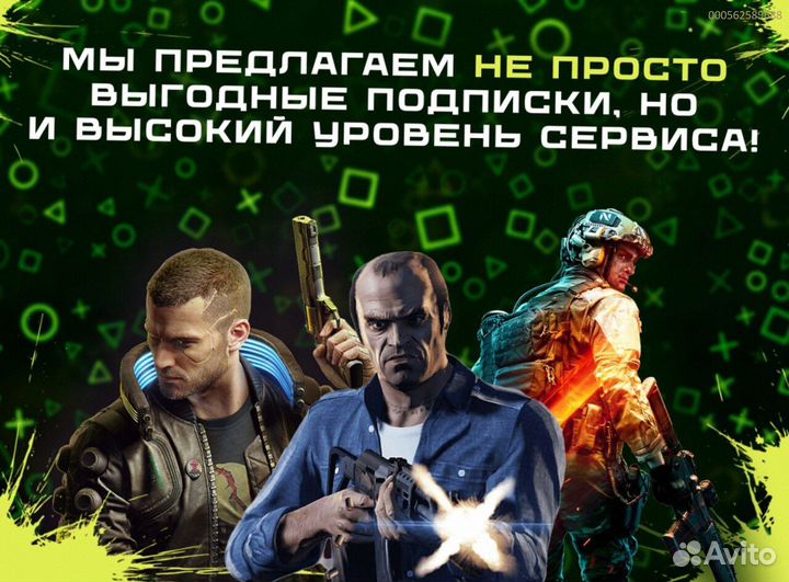 Подписка ps plus РФ delux продление на любой срок (Арт.96013)