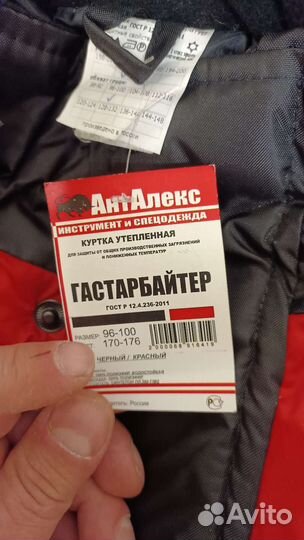 Куртка мужская