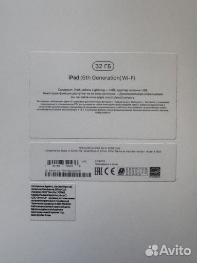 iPad 6 2018 32gb