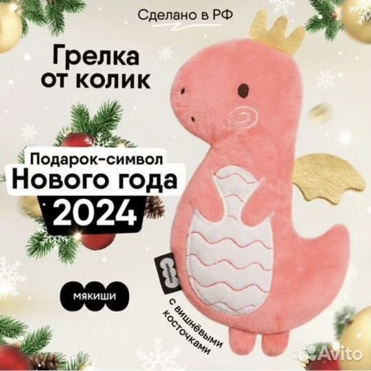 Грелка с вишневыми косточками