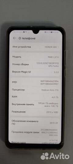 HONOR 20s, 6/128 ГБ
