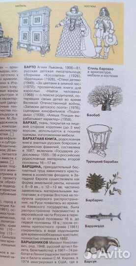 Новый энциклопедический словарь