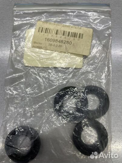 Кольцо форсунки впрыска Peugeot/Citroen/Ford 1.6