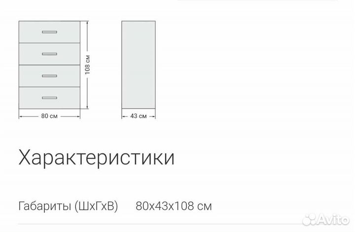 Комод