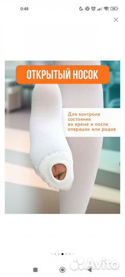 Компрессионные чулки 1 класс 3 размер