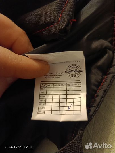 Штаны зимние спецодежда 60